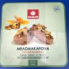 Melomakarona