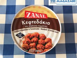 Zanae Keftedakia Griekse gehaktballetjes