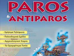 Landkaart wegenkaart Paros