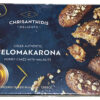 Melomakarona Griekse koekjes