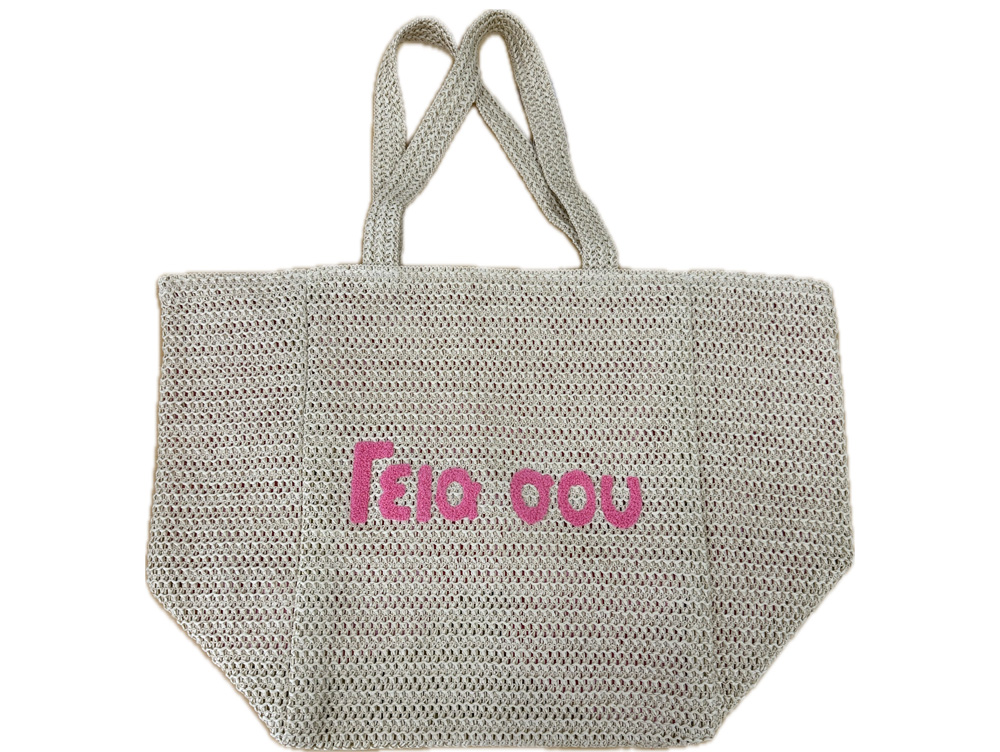 Grote tas gia sou Griekse roze letters
