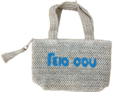 Tasje gia sou Griekse blauwe letters